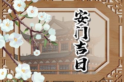 2025年08月31日安门适合吗？ 装大门行不行？