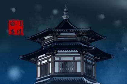 2025年12月23日安门算不算好日子？ 装大门黄道吉日查询