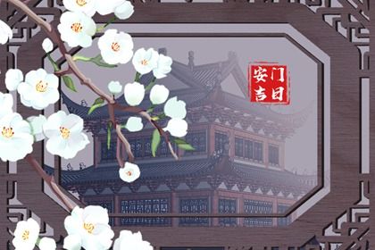 2025年05月05日安门行不行 今天装大门行不行