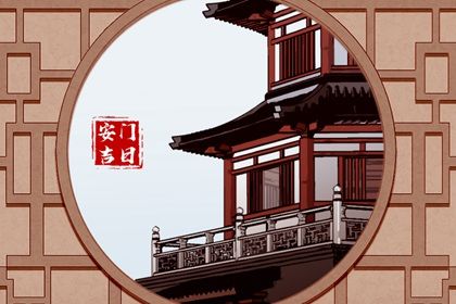 2025年06月22日安门趋吉避凶了吗？ 今日安装大门好吗