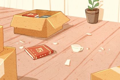 2025年04月18日搬家合良辰吉时吗？ 适合乔迁新居吗？