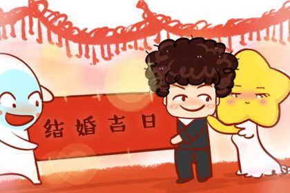 2025年06月24日订婚能算好日子吗 订婚结婚能算好日子吗