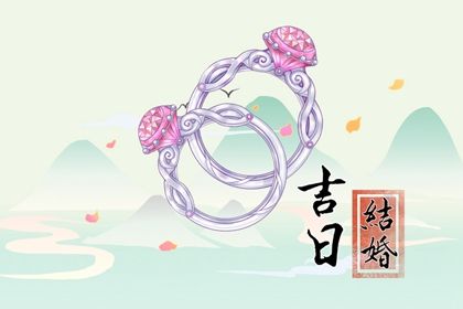 2025年06月23日订婚趋吉避凶了吗？ 今日订婚结婚好吗