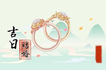 2025年农历五月廿六订婚合适吗 订婚有问题吗？