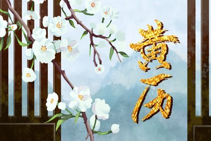 2026年农历四月初三结婚趋吉避凶了吗？ 办喜事行吗？