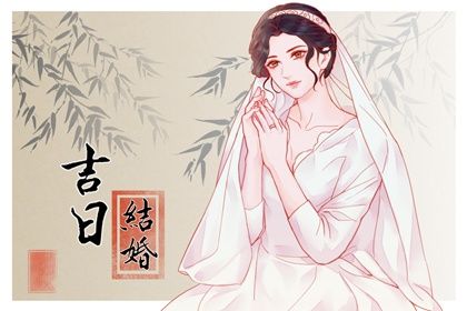 2025年07月13日结婚能算好日子吗 办婚礼吉日宜忌