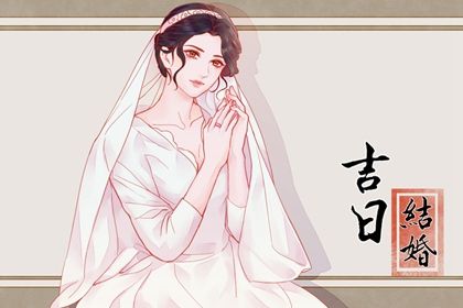 2025年06月24日结婚是否合时宜? 今日办婚礼好吗