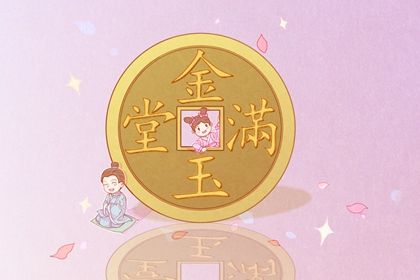2025年农历五月初三开业可不可以？ 今日营业是好日子吗？