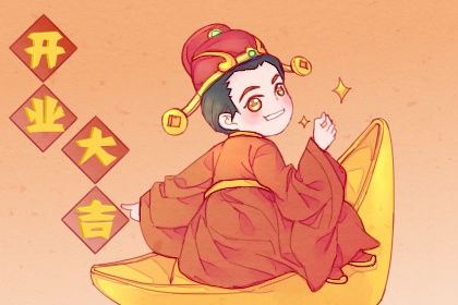 2025年农历四月初四是否宜开业? 营业有问题吗?
