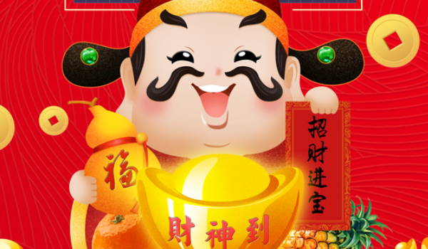 2025年农历七月廿四是否为开业黄道吉日 今日营业吉利吗?