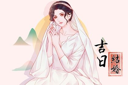 2025年农历四月初九领证日子合黄道没? 领证结婚合适吗?
