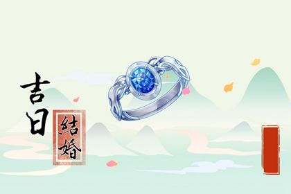 2025年农历四月廿九是否适宜领证? 今天登记领证行不行