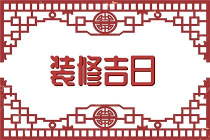 2025年07月20日这日子领证旺不旺? 登记领证能行吗