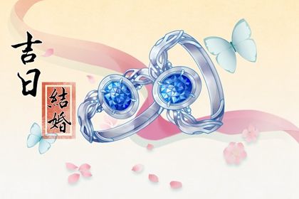 2025年07月22日领证适合吗? 适合领证结婚吗?
