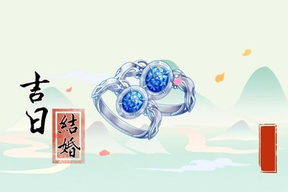 2025年06月04日领证适合吗? 今天领证行不行
