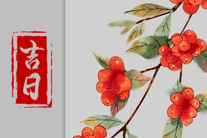 2026年农历七月十三提车可不可以? 买新车黄道吉日查询 2026年农历七月十三提车可不可以? 买新车黄道吉日查询