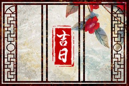 2026年01月30日提车可不可以？ 今日提车适合吗？