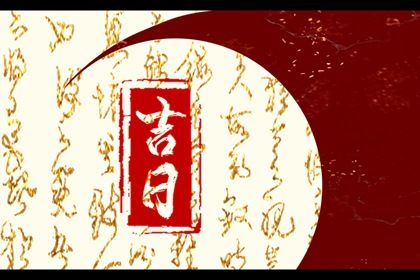 2025年12月19日提车是良辰吉时吗? 提车买车吉日宜忌