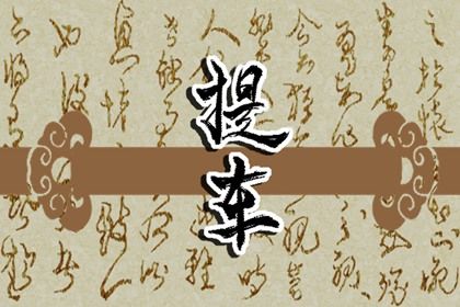2025年06月06日提车行不行 提新车算不算好日子?