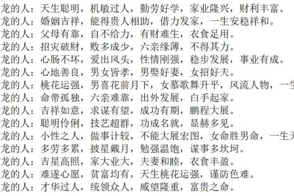 揭秘哈五行格局：性格解析与人生运势大揭秘