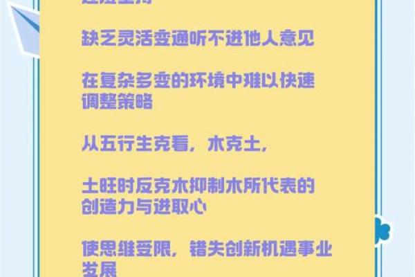 旸五行格局改变之道：实用技巧助你突破性格瓶颈