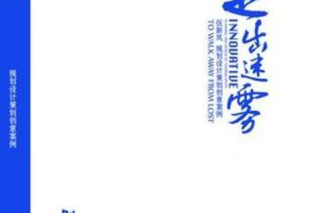 如何破解命运密码：命理还园带你走出迷雾