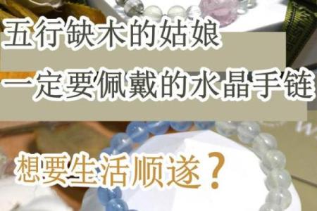 五行误区大揭秘：缺土缺木女孩真的注定运势不佳吗？