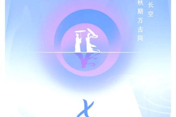 天文现象与传统节庆的神秘交汇