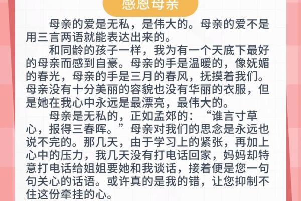 母亲节的传统与现代结合，文化意义渐升