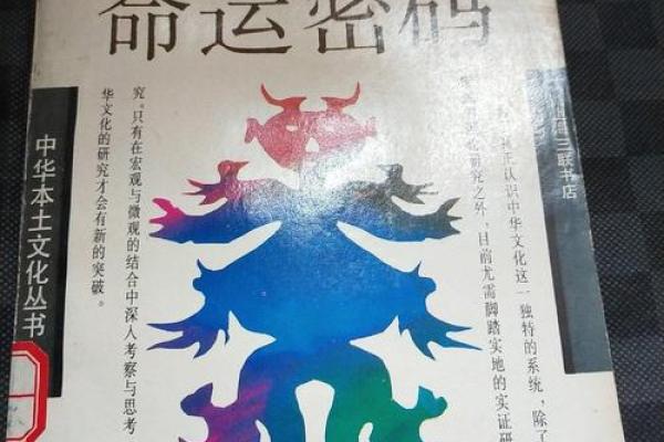 刘嘉玲八字命理：命运密码背后的神秘力量