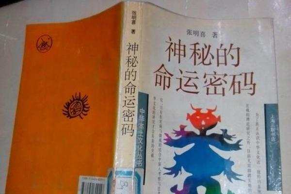 刘嘉玲八字命理：命运密码背后的神秘力量