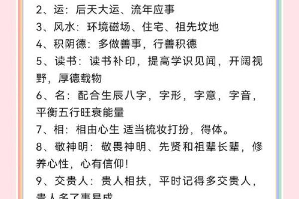 如何改变命运？揭秘你的五行格局与性格成长之路