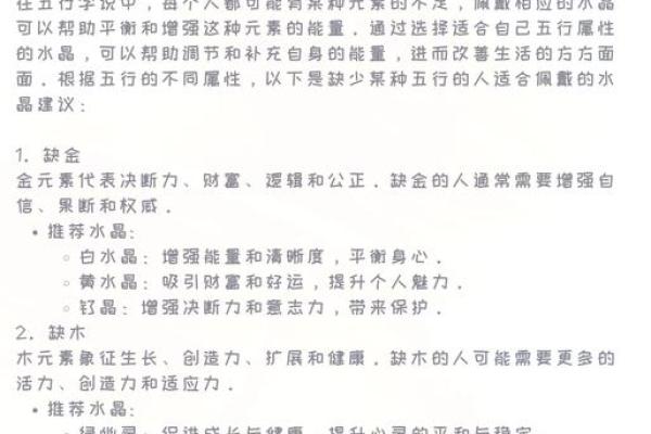 五行格局揭秘：佩戴属木饰品如何优化你的性格解析？