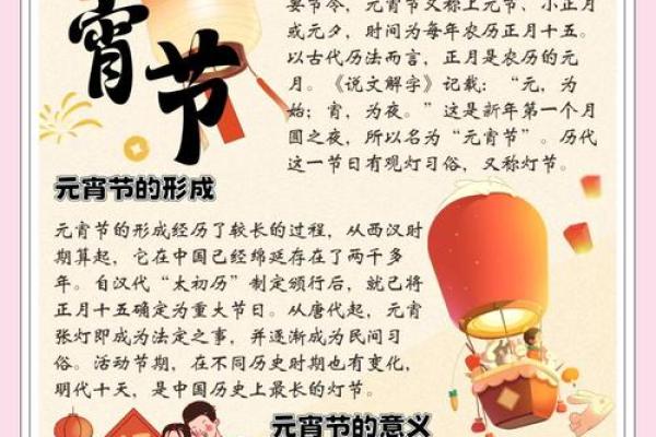 通过传统节日排序看中国的节令文化与习俗演变