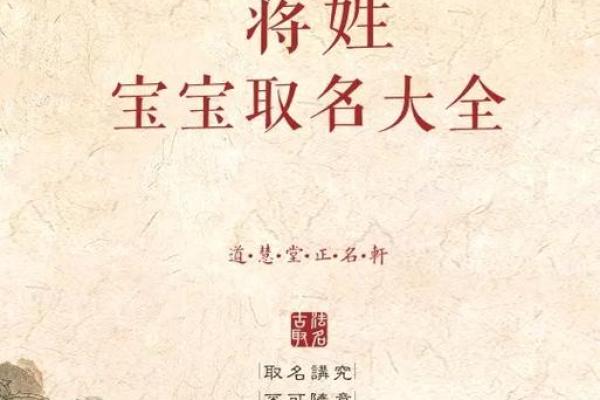 蒋字五行格局揭秘：性格解析与人生走向大揭秘
