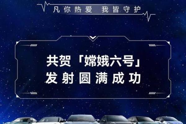 探月节的由来与现代科技的应用