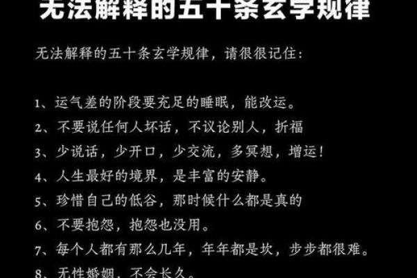 千里马命理：你是否忽略了命运密码中的暗藏玄机？