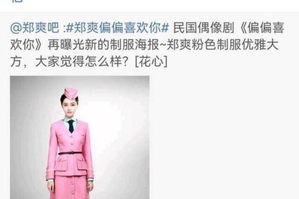 反而是这些八字细节改变了郑爽的命运，背后有何玄机？