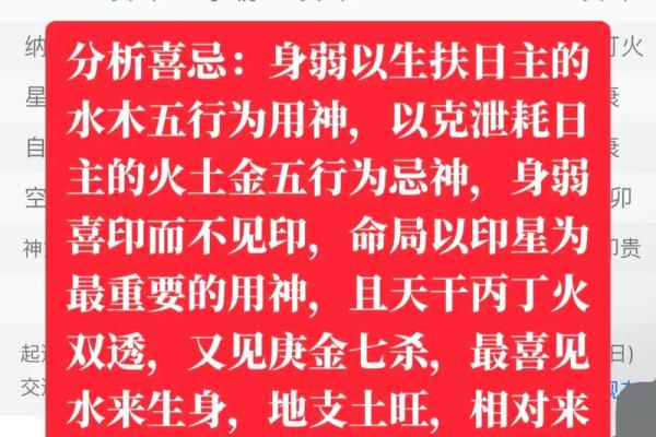 水木五行格局揭秘：颠覆传统性格解析的全新视角