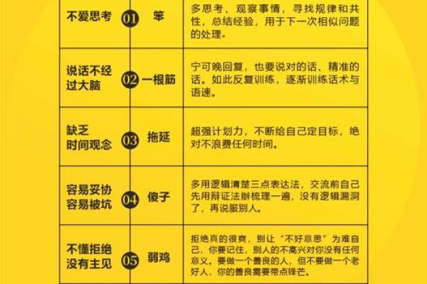 反转五行格局看花属，原来性格可以这样改变