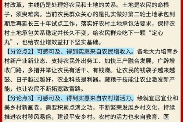 农耕与节日：探索中国节日背后的农业根源