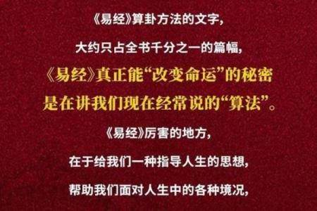 千里马命理:你是否忽略了命运密码中的暗藏玄机?