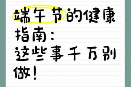 如何过一个既传统又健康的节日？