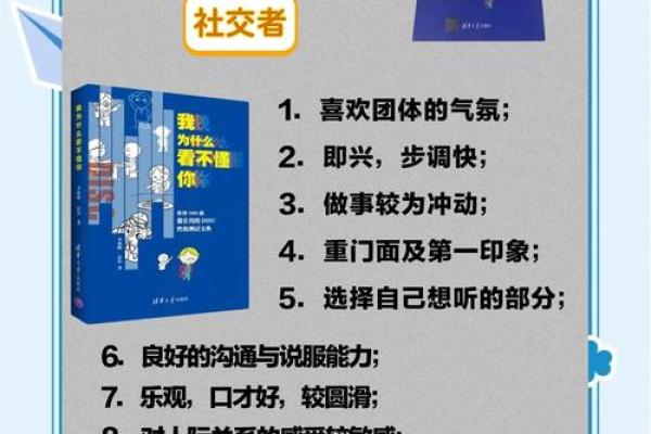 五行格局误区大剖析：你真的懂自己的性格吗？