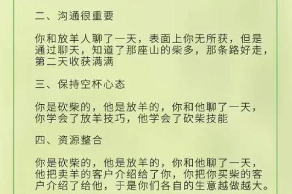 谊字五行颠覆传统：揭秘你的社交天赋，走出人际误区