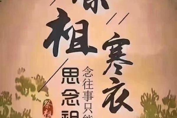 寒衣节的起源与天文变化密切相关