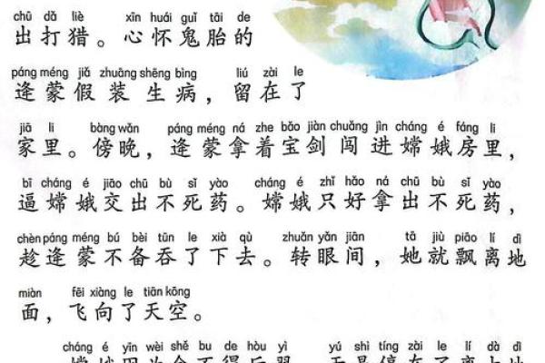 中秋节月亮与农业文化的浪漫传说