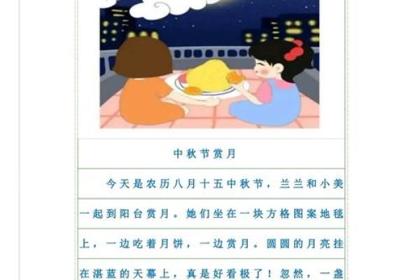中秋节月亮与农业文化的浪漫传说