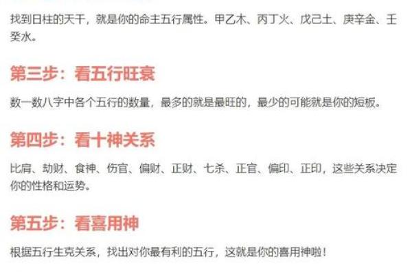 揭秘五行性格：破解你的命运密码，掌握人生格局