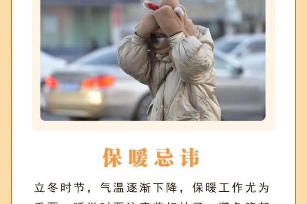 立冬节气的传统习俗与现代生活融合